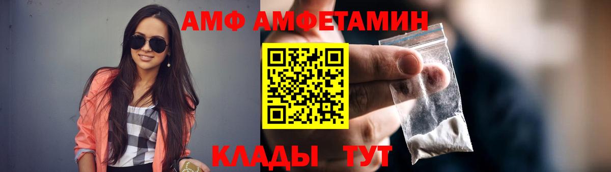 АМФЕТАМИН VHQ Воронеж