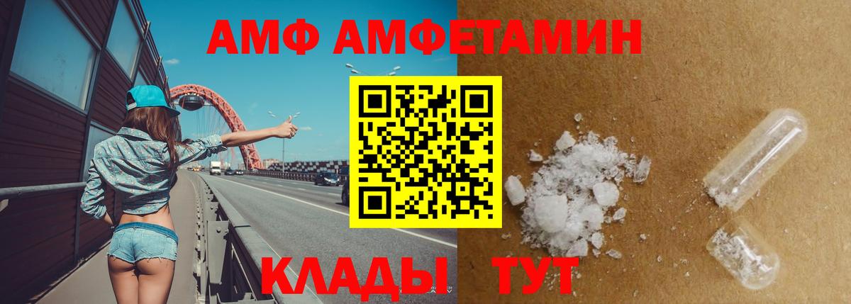 АМФ  Вход с VPN  Воронеж  АМФЕТАМИН VHQ 