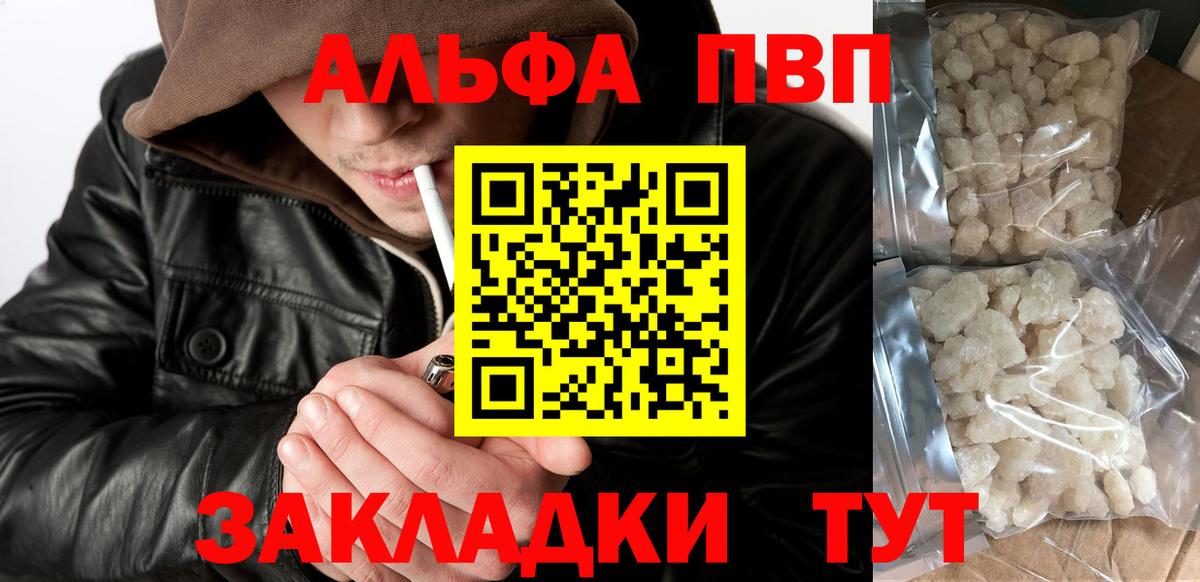 Воронеж  Alpha PVP Соль  Вход с VPN  A-PVP  А ПВП Crystall 