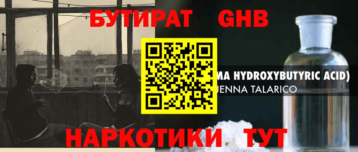 БУТИРАТ буратино  Вход с VPN  Воронеж 