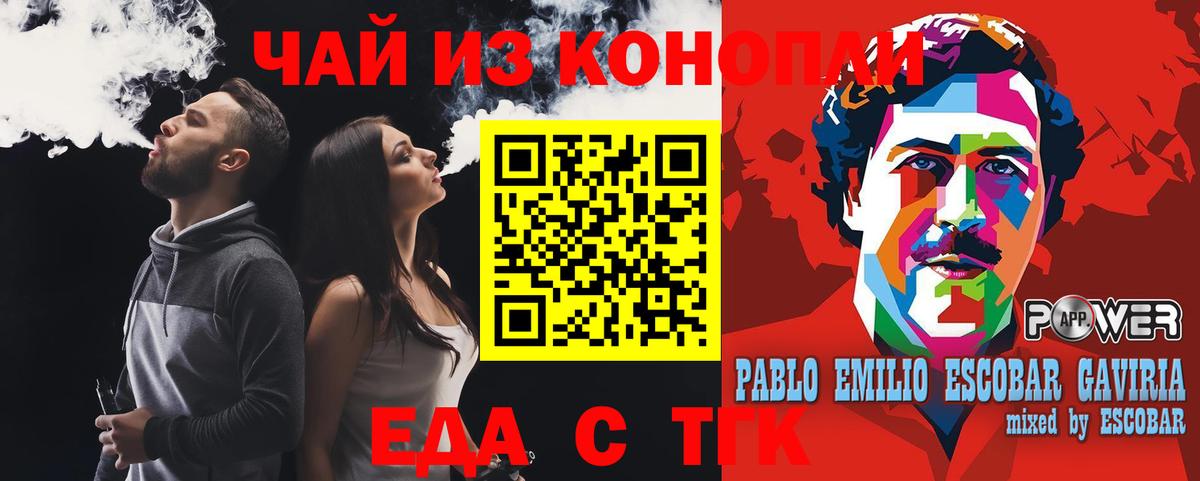 Cannafood конопля  Вход с VPN  Воронеж 