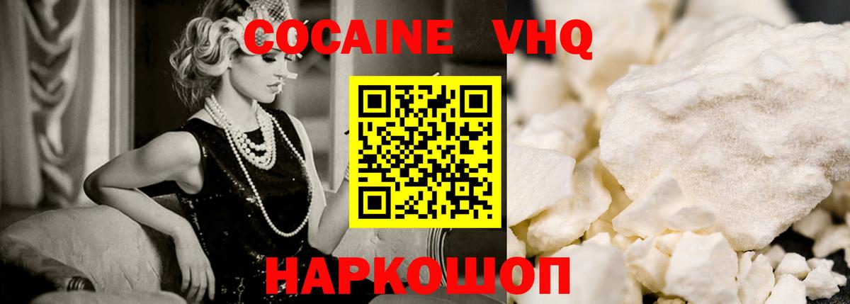 Cocaine 98% Воронеж
