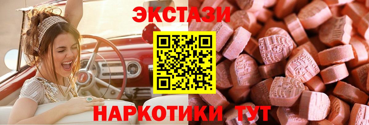 ЭКСТАЗИ  ЭКСТАЗИ 99%  mega ССЫЛКА  Вход с VPN  ЭКСТАЗИ ешки  Воронеж 