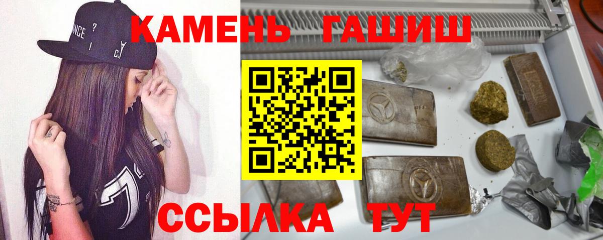 Гашиш убойный Воронеж
