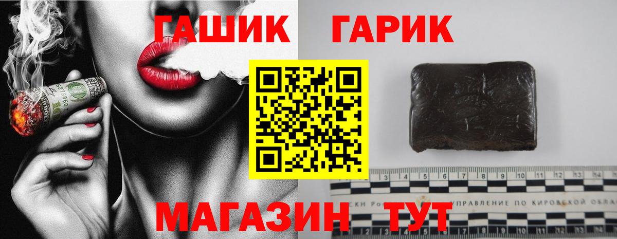 ГАШИШ убойный  ГАШ 40% ТГК  Воронеж  Вход с VPN 