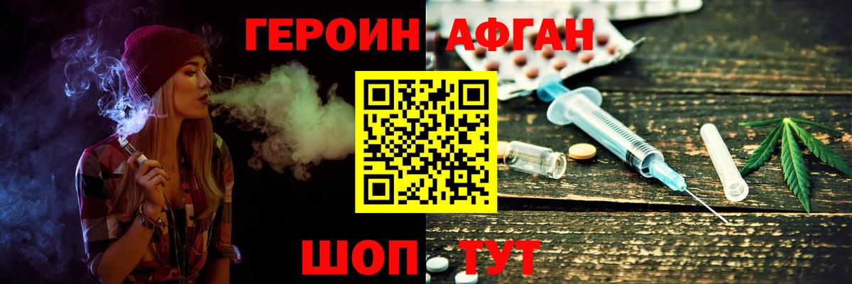 Героин VHQ  Вход с VPN  Воронеж 