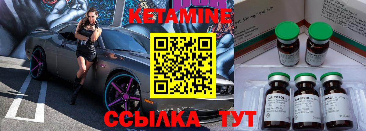КЕТАМИН VHQ Воронеж