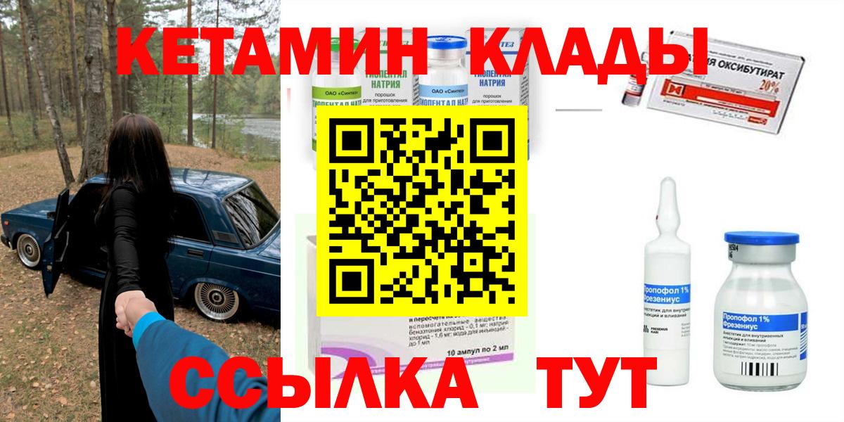 Воронеж  Кетамин VHQ  Вход с VPN 