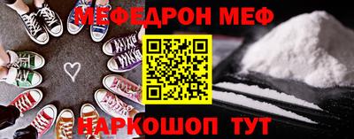 MESCALINE Балаково