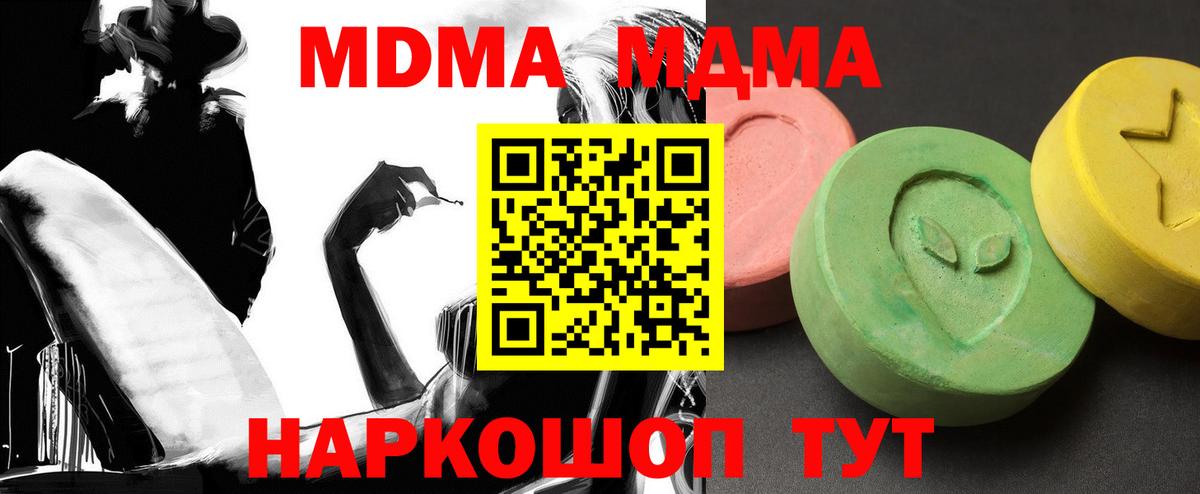 MDMA молли  Вход с VPN  Воронеж  MDMA VHQ 