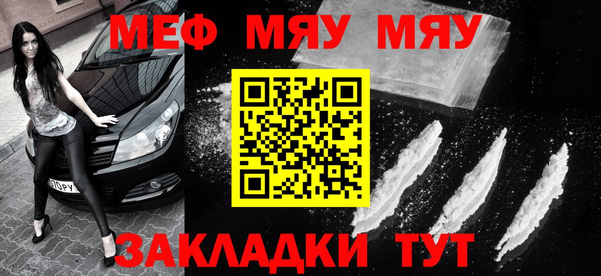 Меф Воронеж