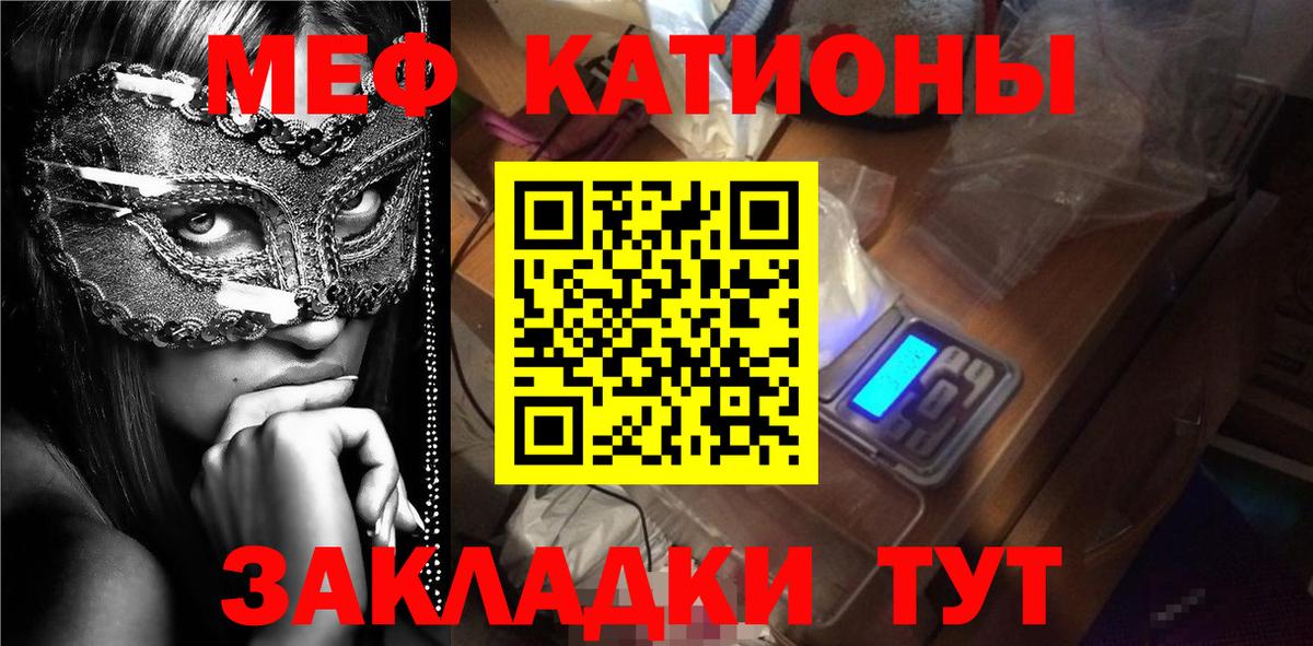 Меф  Мефедрон  Воронеж  Вход с VPN  Меф mephedrone  Мефедрон 4 MMC 