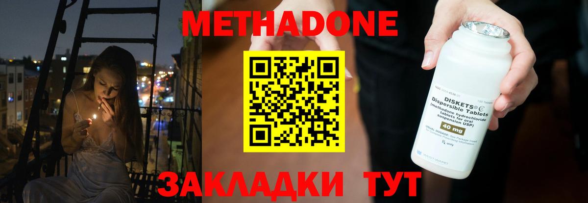 МЕТАДОН кристалл  Метадон кристалл  shop Telegram  Воронеж  Вход с VPN 