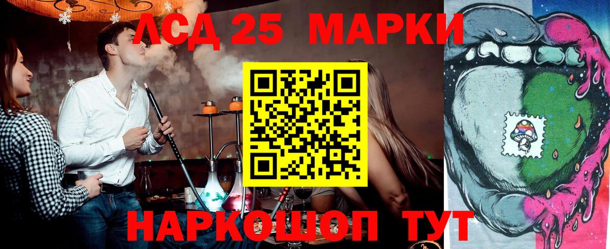 Наркотические марки 1,5мг Воронеж