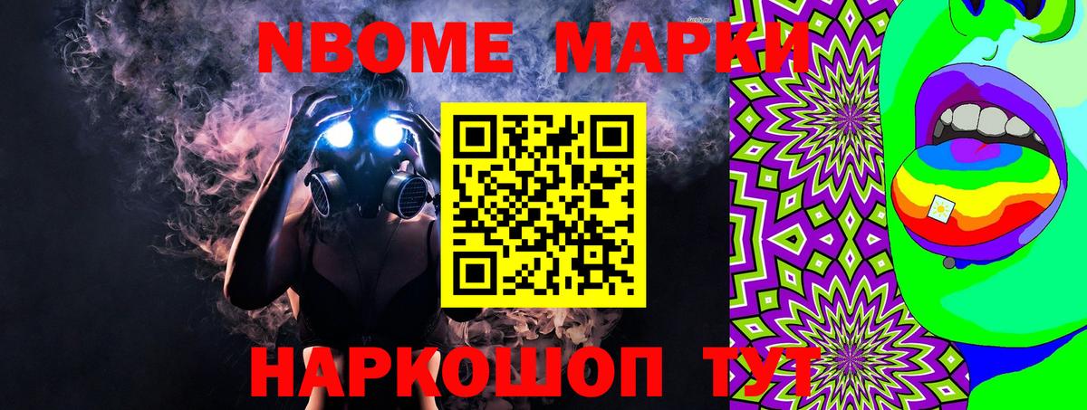 Воронеж  Наркотические марки 1,8мг  Марки N-bome  Вход с VPN  Наркотические марки 1,8мг 