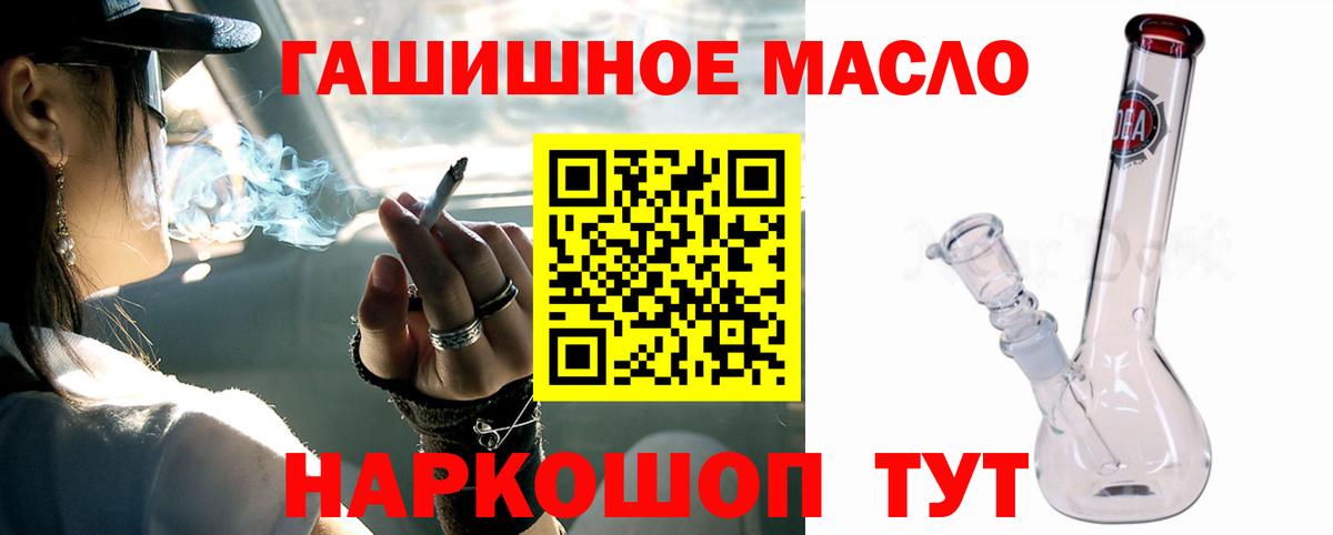 Дистиллят ТГК THC oil  ОМГ ОМГ ссылки  Воронеж  Вход с VPN 