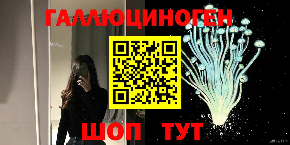 Воронеж  Галлюциногенные грибы мухоморы  наркошоп  Вход с VPN 