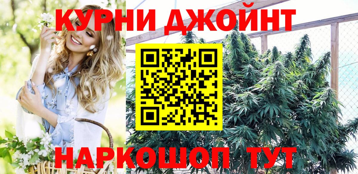 Каннабис THC 21%  Вход с VPN  Воронеж  Марихуана LSD WEED  Бошки марихуана конопля  Канабис Amnesia 